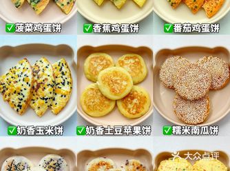 9款营养早餐饼•口感软糯•简单快速