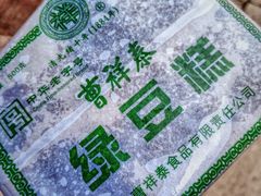 -曹祥泰(解放路店)