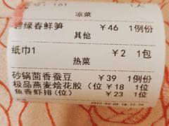 -钦善斋(武侯祠店)
