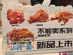 -东方饺子王(和平里店)