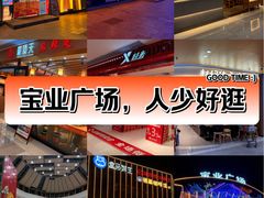 -宝业东城广场(东二环路店)