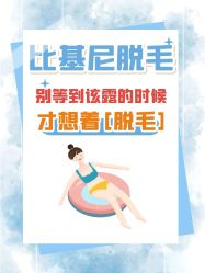 -薇兰专业脱毛连锁机构