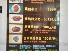 菜单-黄连大头华烧鹅店(大良店)