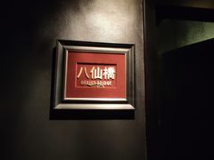 -顶特勒·黄鱼馆·特色菜(上海大世界店)