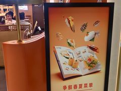 -争鲜回转寿司(太阳宫凯德PLUS店)