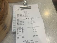 -点点心点心专门店(旺角店)