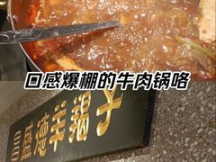 -昌盛德徐州老菜馆