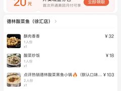 -德林酸菜鱼火锅(南丹店)