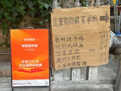 -树厨贵州菜(大十字店)