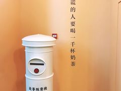 -杯欢制茶(三里屯店)