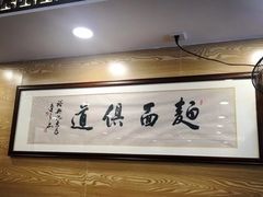 -裕兴记·三虾面(西北街总店)