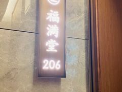 -新时代大酒店(仰口路店)