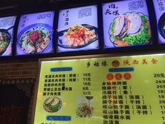 -乡姑缘陕西美食(上海桂林科技园店)