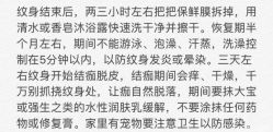 -明星刺青·洗纹身