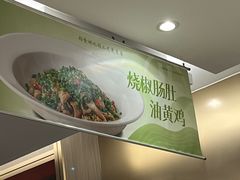 -北李·海肠捞饭·大连菜(望京凯德MALL店)
