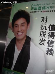 照片 461-史云逊养发护发