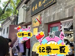 -增盛魁小吃店