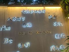 -海岛八号龙虾烧烤田鸡(蓝天路总店)