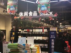-盒马鲜生(首义店)