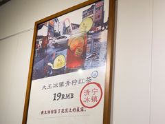 -大王油茶(二厂文创公园店)