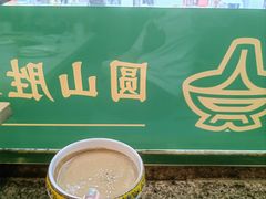 -圆山胜利碳火铜锅涮肉(马甸桥店)