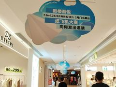 -吾悦广场(南京鼓楼店)
