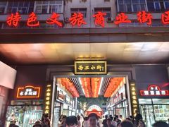 -小街天府(西工小街店)