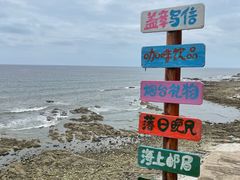 -养马岛旅游度假区