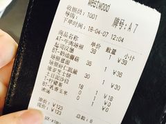 账单-遇见西木美式餐厅(体育路店)