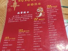 -妈妈的味道(和顺古镇店)