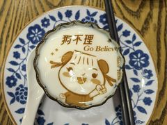 -狗不理(水上北路旗舰店)