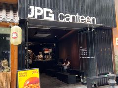 -JPG canteen(广州寺右公馆店)