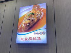 -丹水桥地锅鱼·翘嘴鲌·地方特色全鱼宴(丹江口大坝店)