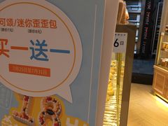 -BreadTalk面包新语·烘焙蛋糕(高德置地春广场店)