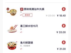 -喜家德虾仁水饺(长泰广场店)