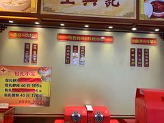 -王興記(中山路店)