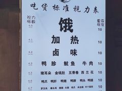 -泰粗卤加热卤味(假日城堡店)