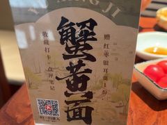 -裕兴记•蟹黄面馆(人民广场店)