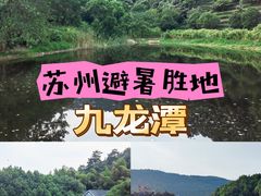 -九龙潭景区