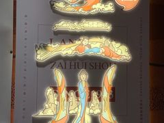 -再回首(西关木塔巷店)