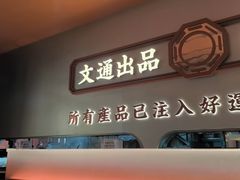 -文通冰室(祈福缤纷世界店)