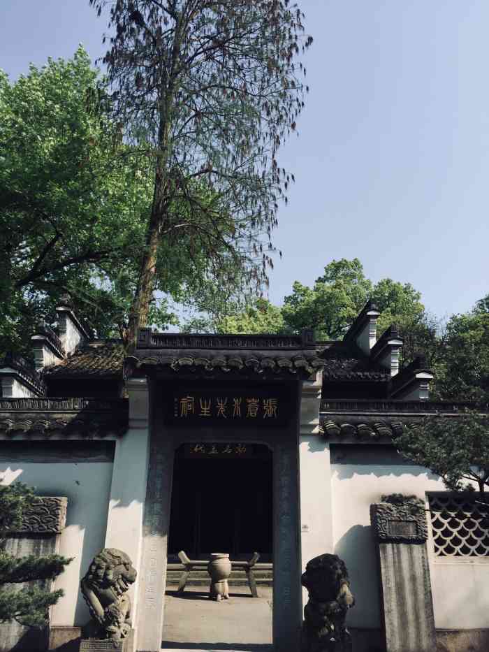 张苍水先生祠-"浩歌一曲酒千钟,清明时节,我去瞻仰张苍水.