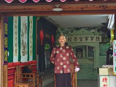 -蒋氏故居