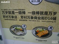 -万岁寿司(芳村店)