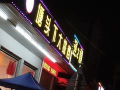 门面-塘头下大排档·本地口味·粤菜·啫啫煲(塘厦店)