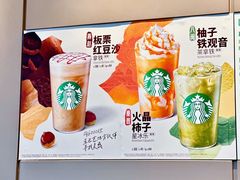 -星巴克臻选(深圳前海嘉里中心店)