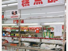 -北京稻香村(五道口店)