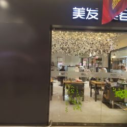 点击看大图 -京世沙龙