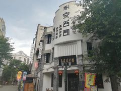 -两江国际影视城