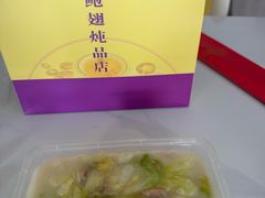 -中山园炖品店(同兴街店)